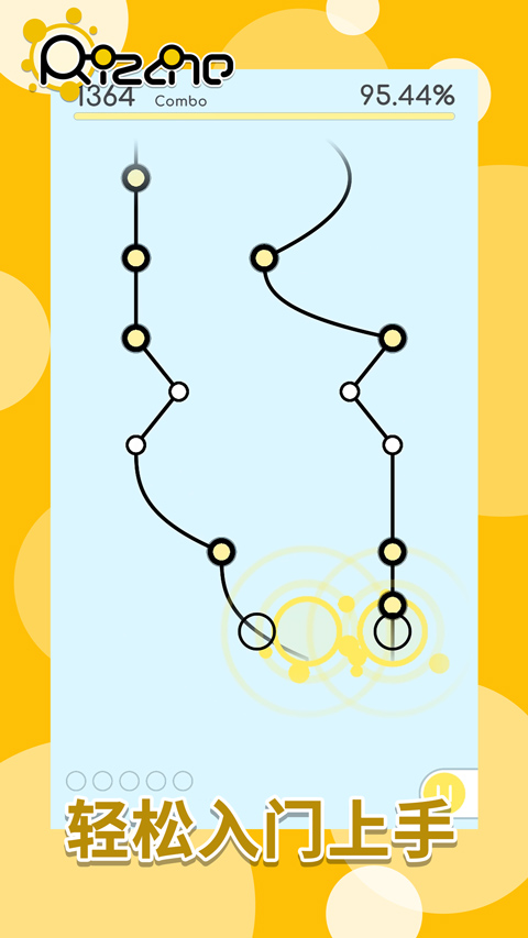 律动轨迹国际服安卓版