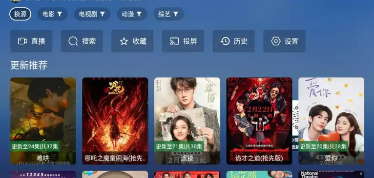 最热门的影视大全app