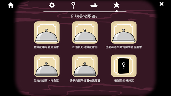 锈湖旅馆完中文整版