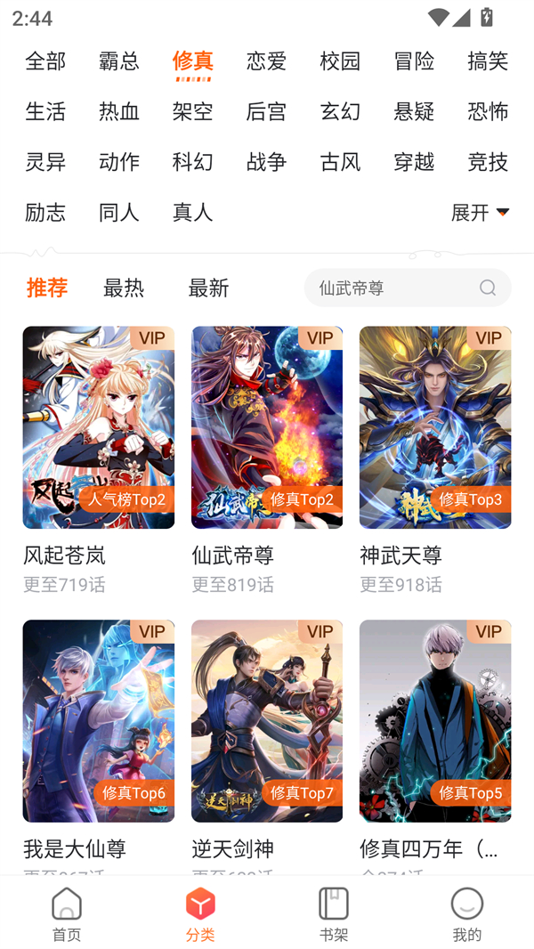 61漫画免费漫画