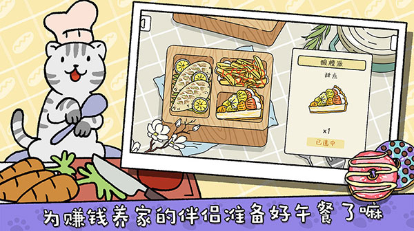 萌宅物语国际版无限爱心