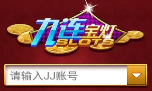 九莲宝灯开火车老虎机单机版最新版