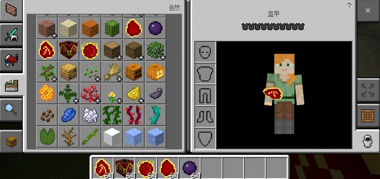 我的世界等价交换模组