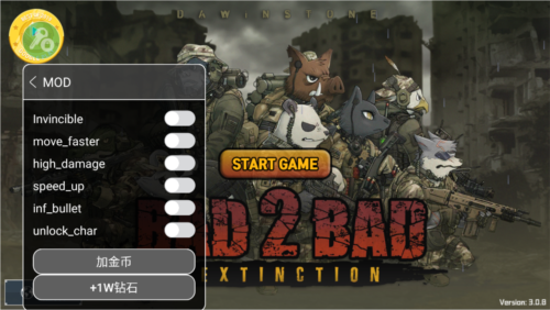 物种战争灭绝全人物解锁