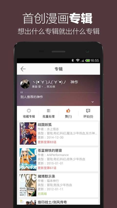 追追漫画免费观看