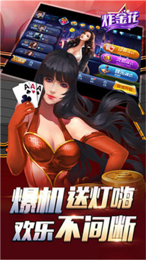 土豪炸金花老版本