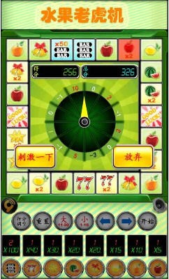 经典水果机游戏ios