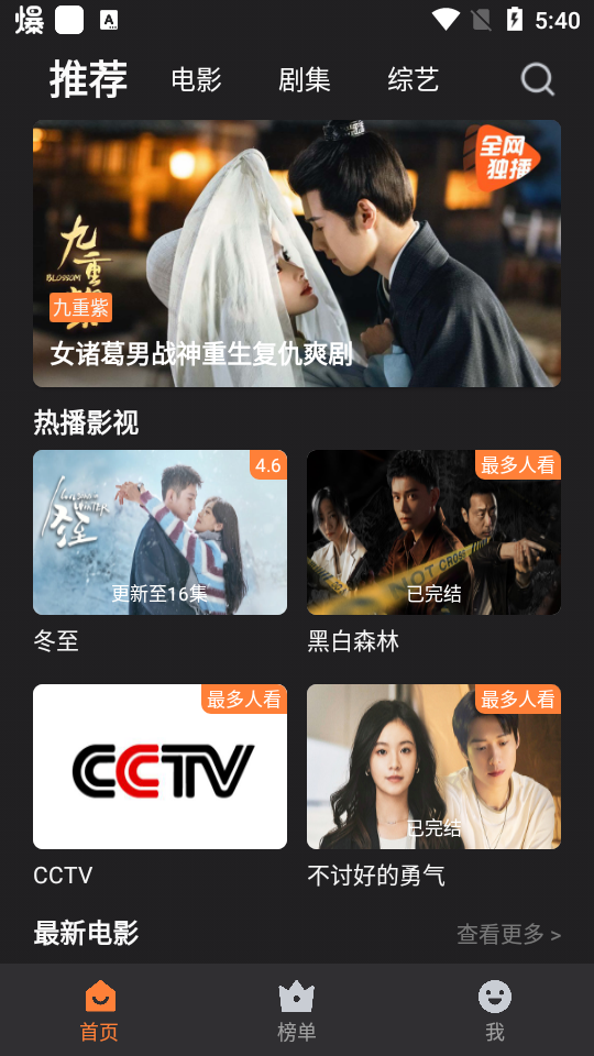 牛牛影院免费追剧