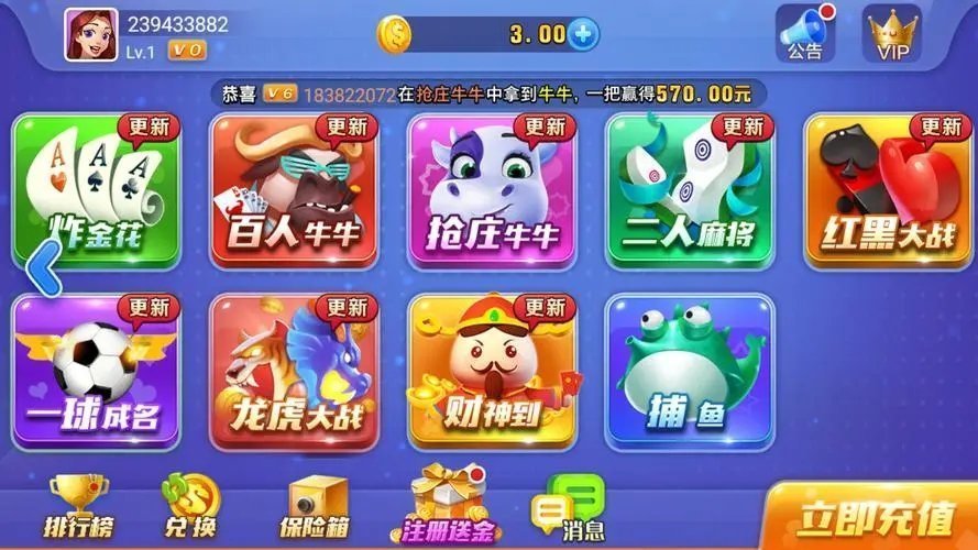 英皇娱乐手机游戏官网