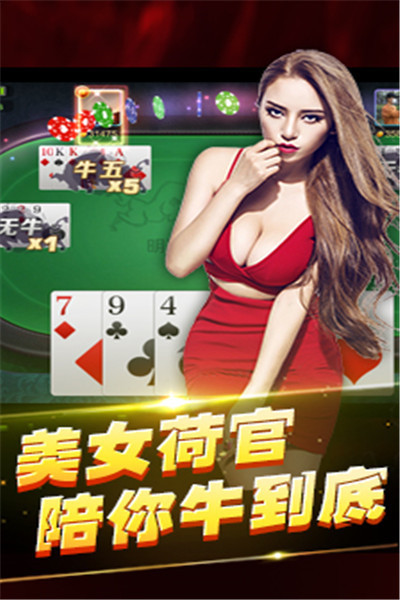 蒙唬扑克最新版