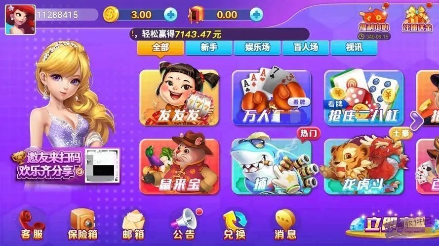 英皇娱乐手机游戏官网