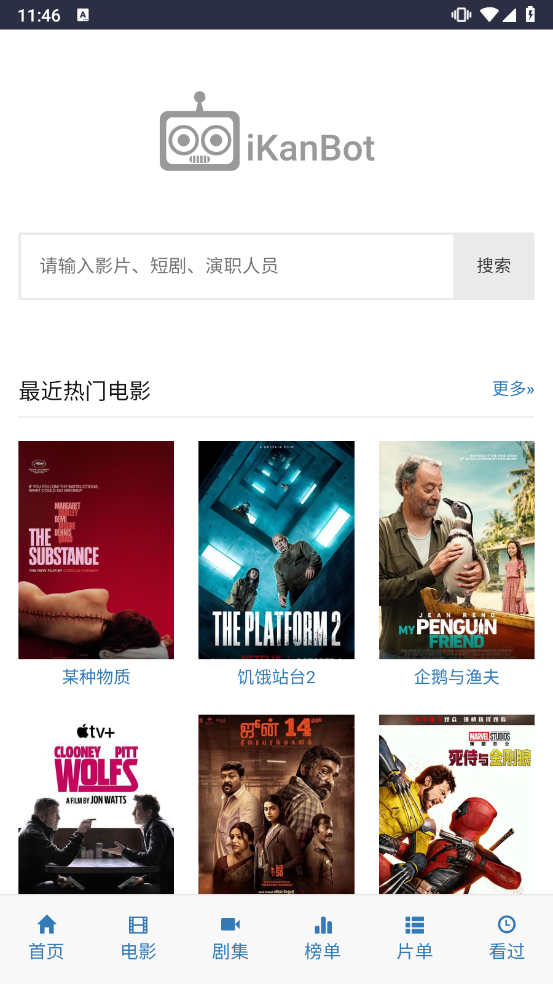 ikanbot追剧免费观看