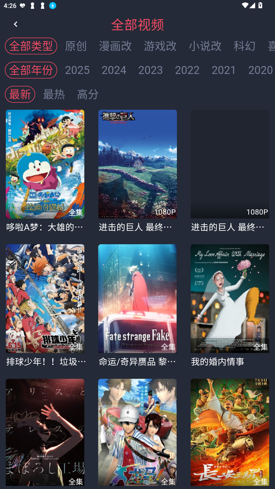 番茶屋动漫最新版本