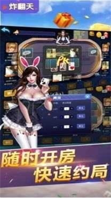 快玩炸翻天金币版