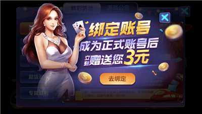 摇钱树游戏机