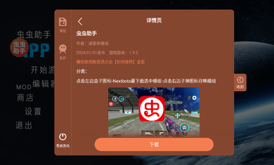 马桶人太空沙盒内置模组汉化版