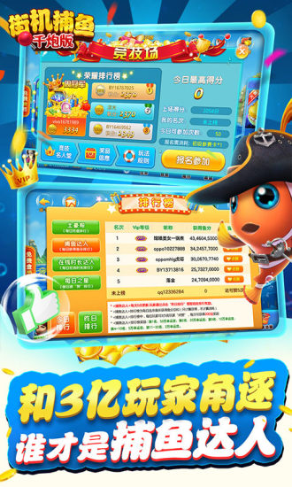 JJ斗地主经典捕鱼v1.2.4