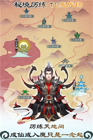 无极仙途折相思