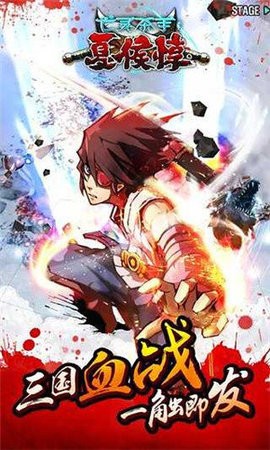 亡灵杀手夏侯惇无限强化版