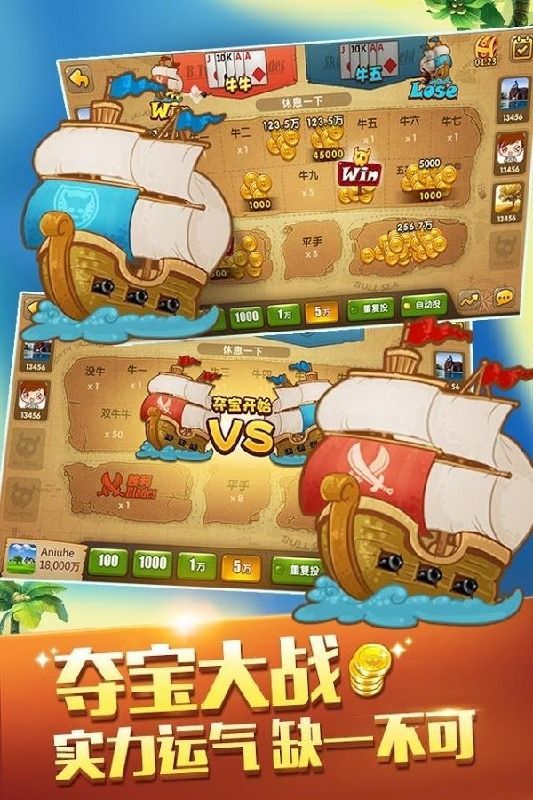 单机斗牛游戏免费版
