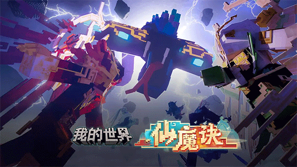 我的世界斗罗大陆免费版