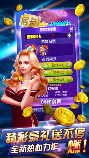心动棋牌1.6官网版