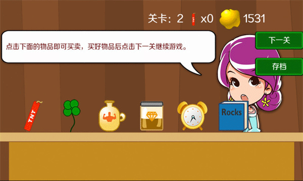 黄金矿工无限金币版