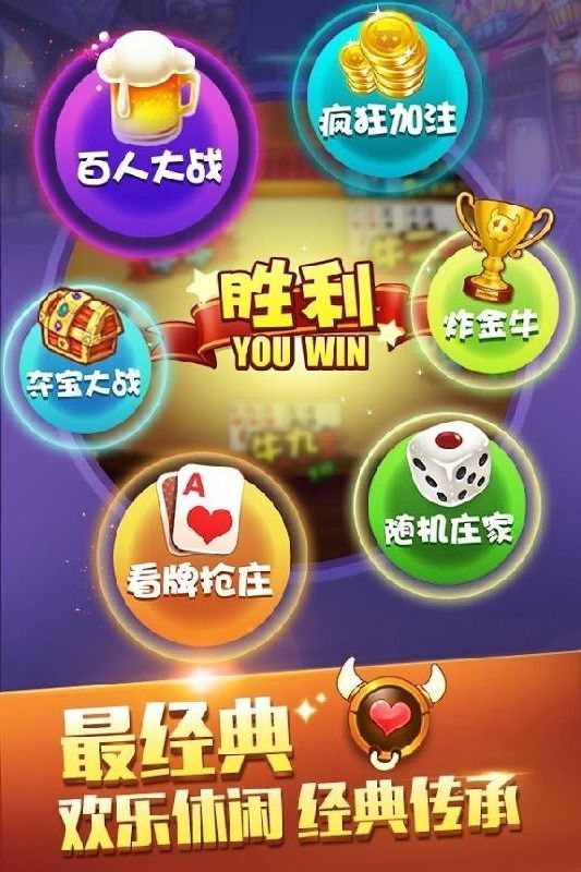 单机斗牛游戏免费版