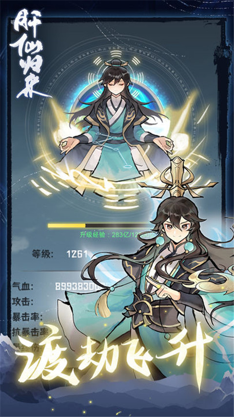 肝仙归来1.0.37折相思