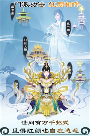 无极仙途折相思