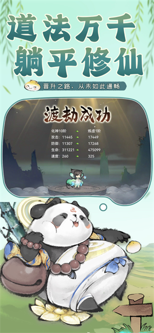 最强祖师破解版折相思 第1张图片