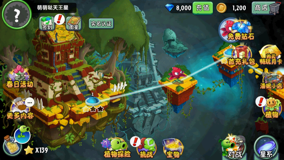 植物大战僵尸2植物全5阶无敌版