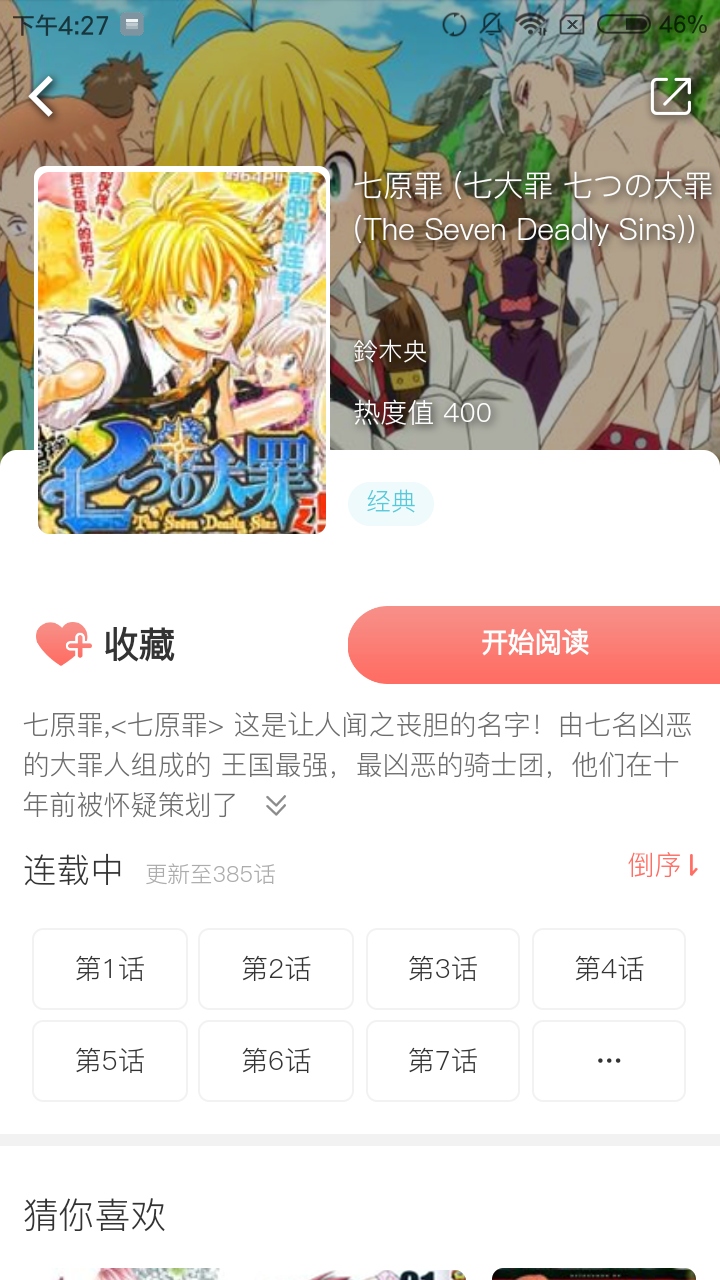 乐可漫画app安卓
