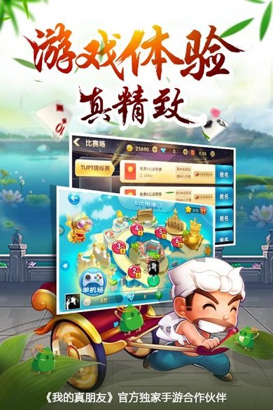 途游斗地主9665版