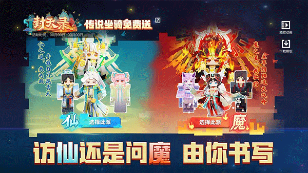 我的世界斗罗大陆免费版