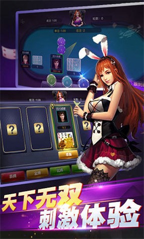 多人炸金花安卓版