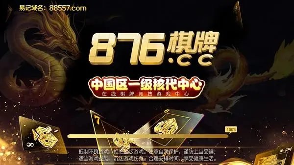876cc掌上馋游app网页版