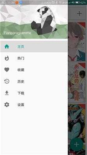 E站绿色版1.9.8.4最新版