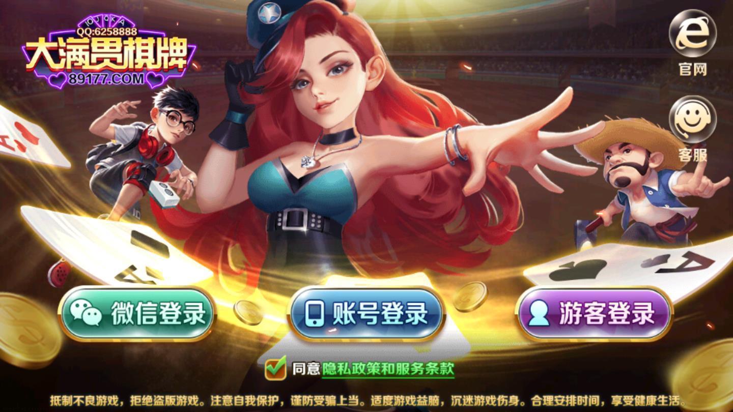 街机幸运大满贯官方版