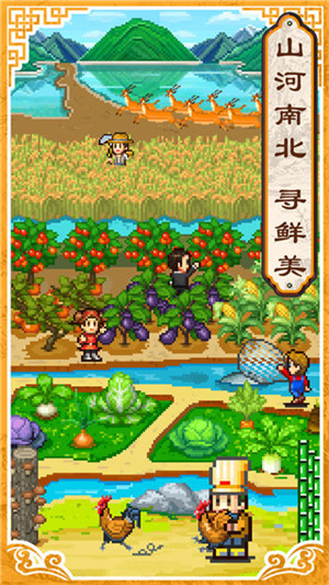 舌尖上的美食梦MOD作弊菜单