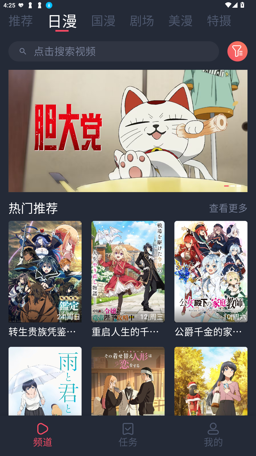 番茶屋动漫最新版本