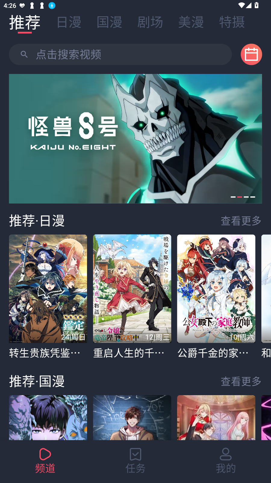 番茶屋动漫最新版本