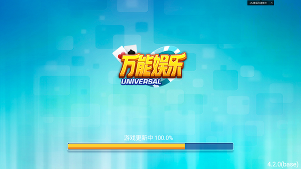 万能娱乐下载4.1.0