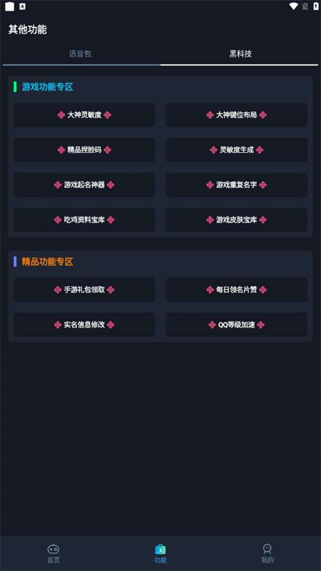 小茂画质助手120帧免费