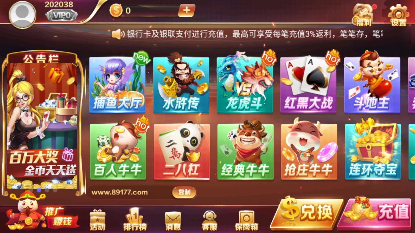 街机幸运大满贯官方版