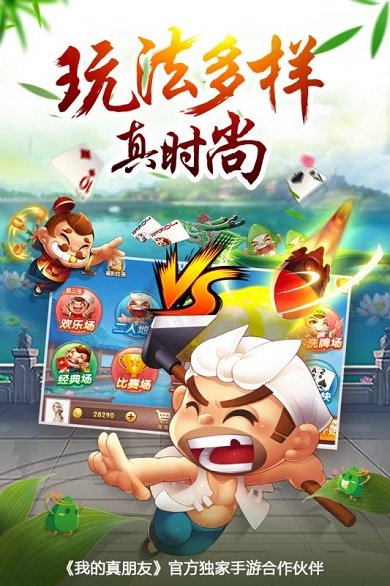途游斗地主安卓版下载