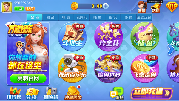 万能娱乐下载4.1.0