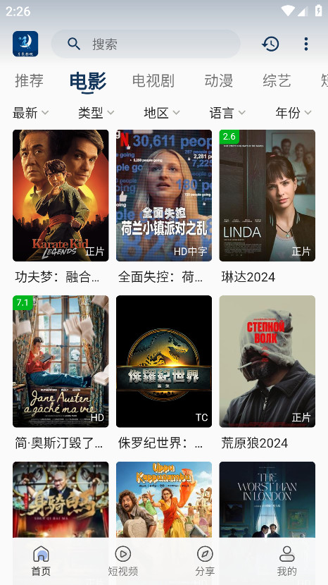 月亮影视大全2.0