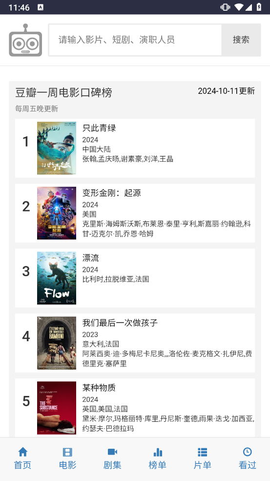 ikanbot追剧免费观看