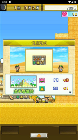 金字塔王国物语折相思版